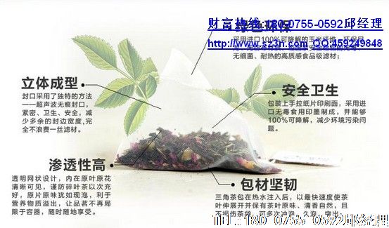 尼龍材料三角茶包與玉米纖維三角茶包的區(qū)別及區(qū)分的簡易方法