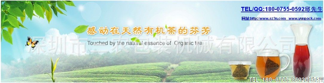 三角袋泡茶包材/三角袋泡茶尼龍網(wǎng)布/尼龍三角茶包的特點及優(yōu)點