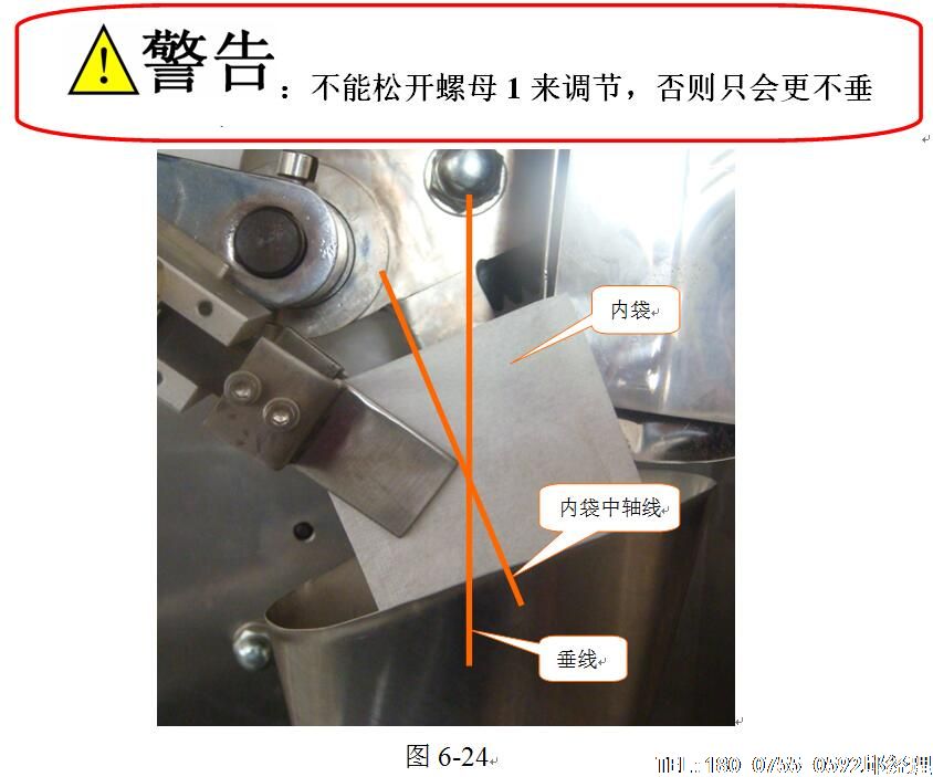 袋泡茶包裝機(jī)，帶線帶標(biāo)內(nèi)外袋袋泡茶包裝機(jī)夾袋機(jī)械手調(diào)節(jié)