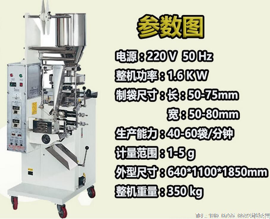 茶葉包裝機、袋泡茶包裝機維護的基本常識。