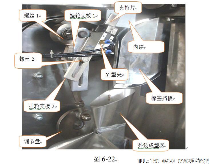 袋泡茶包裝機(jī)，帶線帶標(biāo)內(nèi)外袋袋泡茶包裝機(jī)夾袋機(jī)械手調(diào)節(jié)