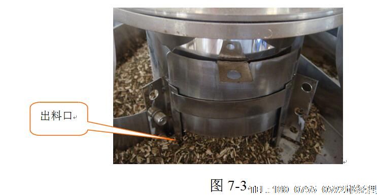 袋泡茶包裝機，帶線帶標(biāo)內(nèi)外袋袋泡茶包裝機下料部分的調(diào)節(jié)