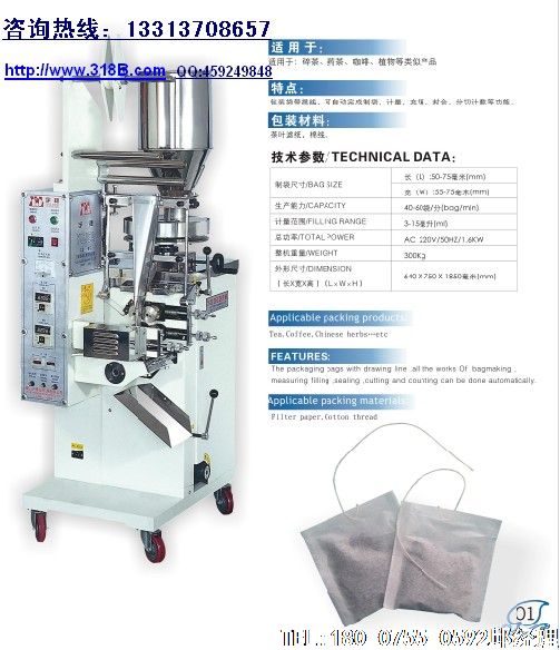 茶葉的方便、快捷化消費(fèi)可能是未來世界茶葉消費(fèi)的基本方向。