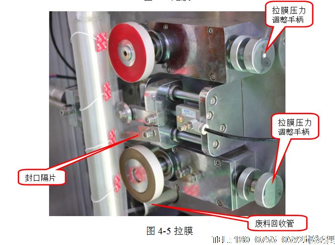 尼龍三角袋茶葉包裝機(jī)-尼龍包裝膜的安裝及調(diào)試