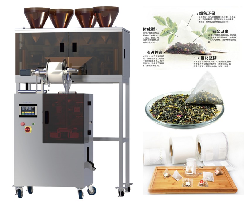 四頭稱尼龍三角袋泡茶包裝機.jpg