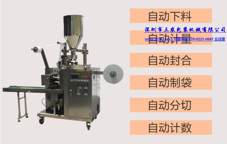 帶線帶標袋泡茶包裝機.jpg