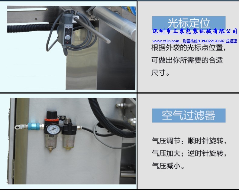 光電眼，空氣過濾器_1.jpg