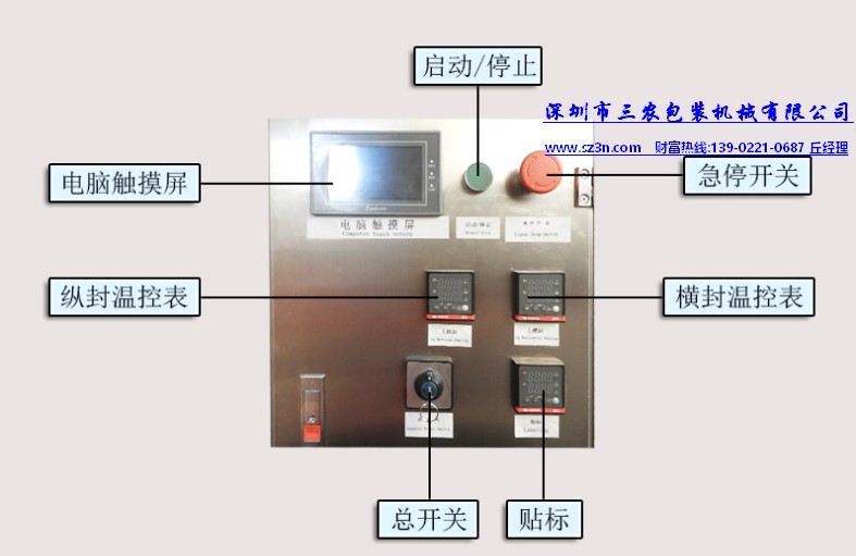 帶線帶標袋泡茶包裝機操作界面.jpg