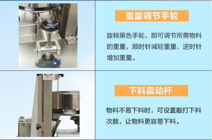 帶線袋泡茶包裝機(jī)重量調(diào)節(jié)手輪，下料震動(dòng)桿.jpg