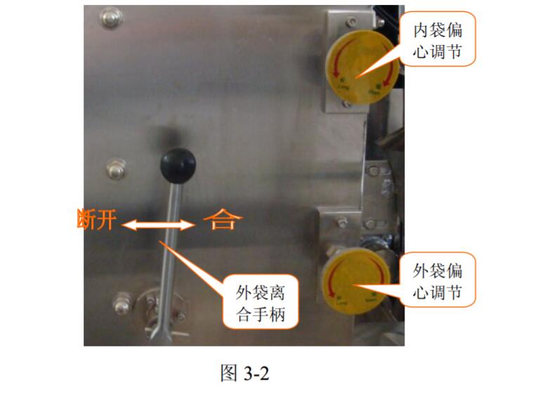 內(nèi)外袋袋泡茶包裝機及帶線帶標(biāo)內(nèi)外袋袋泡茶包裝機開機前準(zhǔn)備工作與注意事項6.jpg