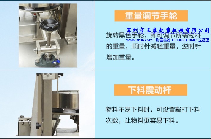 帶線袋泡茶包裝機(jī)重量調(diào)節(jié)手輪，下料震動(dòng)桿_1.jpg