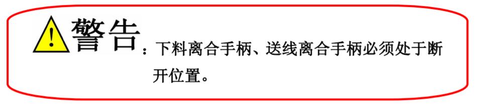 內(nèi)外袋袋泡茶包裝機及帶線帶標(biāo)內(nèi)外袋袋泡茶包裝機開機前準(zhǔn)備工作與注意事項3.jpg